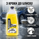 Автошампунь Winso Car концентрат 500мл с натуральным воском карнауба для ручной мойки автомобиля очищающий шампунь универсальный (SK_810930А12) - изображение 4