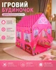 Детская Палатка Princess Home Палатка детская игровой Домик принцессы Розовая - изображение 1
