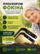 Комплект універсальних плоскорізів Фокіна (середній+великий) сталь 65Г, набір з 2 шт. - зображення 1