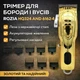 Чоловічий акумуляторний тример для дома ROZIA HQ324 6162-4 - зображення 3