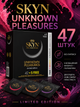 Презервативи SKYN безлатексні Feel Everything Unknown Pleasures Limited Edition 47 шт поліізопренові набір non-latex condoms гіпоалергенні skyns - зображення 1
