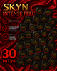 Презервативы SKYN безлатексные Intense Feel 30 шт полиизопреновые с точечной текстурой non-latex condoms для максимально естественных ощущений и комфорта во время интимной близости гипоаллергенные skyns поштучно - изображение 1
