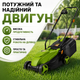 Газонокосарка ProCraft NM1600 електрична несамохідна 1 кВт 320 мм з травозбірником 30 л і мульчуванням - зображення 4