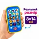Детский музыкальный телефон Kids Hits «Яркая ферма», украинская озвучка, песни, звуки животных, подсветка - изображение 4