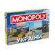 Настільна гра Rozum Монополія: Діва України (Monopoly: Wonders Of Ukraine) (укр) ( R065UA ) - зображення 2