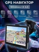 GPS навігатор Terra 7009T Windows 6.0 TFT 7" 256Мб 8Гб функції мультимедіа - зображення 1
