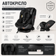 Автокрісло CARRELLO Asteroid (CRL-12801/2 Space Black) 0+1/2/3 ISOFIX з поворотом - зображення 1