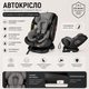 Автокресло CARRELLO Asteroid (CRL-12801/2 Lunar Beige) 0+1/2/3 ISOFIX с поворотом - изображение 1