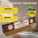 Ароматические палочки Ароматный ладан Satya Aromatic Frankincense Классические индийские благовония масала 15 грамм - изображение 1