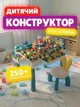 Дитячий багатофункціональний ігровий стіл-трансформер зі стільчиком та конструктором білий (26276245) - зображення 2