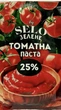 Томатна паста Село Зелене 70 г саше - изображение 2
