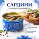Сардини натуральні з додаванням олії ТМ Легенда 240 г - зображення 1