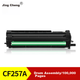 Фотобарабан Jingcheng CF257A для HP W1333A (M437N/M439N/M436N) Black - изображение 4