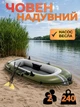 Лодка надувная двухместная для рыбалки ПВХ резиновая 2-х местная гребная для рыболовли и отдыха под мотор надувное дно весла ручной насос 3-х камерная - изображение 1