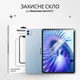 Защитное стекло BeCover для планшета Blackview Link 8 12.7" (BC_715675) - изображение 2