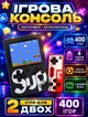 Портативна ігрова приставка із геймпадом SUP 8bit ретро приставка 400 ігор Чорний - зображення 1