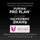 Промо-набор Упаковка влажного корма для взрослых кошек Purina Pro Plan Sterilised Мусс с курицей для стерилизованных 85 г х 12 шт 1.02 кг (8445291991323) - изображение 9