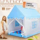Дитяча палатка-домик з металевим каркасом • Просторий замок для ігор вдома та на вулиці - зображення 5