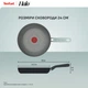 Сковорода Tefal Halo Eucalyptus 24 см G0160402 - изображение 4
