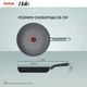 Сковорода Tefal Halo Eucalyptus 28 см G0160602 - изображение 4