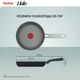 Сковорода Tefal Halo Eucalyptus 20 см G0160202 - изображение 4