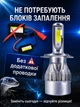 Светодиодные лампы C6 H4 36W 3800LM 5000K - изображение 4