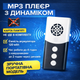 Компактный портативный MP3 плеер с динамиком для бега и спорта - изображение 2