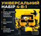 Набор аккумуляторного инструмента COMBO SET 4-в-1 36V 3×6.0Ah Li-Ion шуруповерт перфоратор болгарка гайковерт кейс - изображение 1