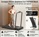 Беговая дорожка складная 3-в-1 Walking Pad YXT003 3.0 л.с. до 150 кг 10 км/ч LED-дисплей пульт зона бега 107×40 см - изображение 1