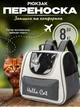 Рюкзак-переноска для кошек и собак 37х24х32 CosmoPet CP-65 Gray - изображение 2