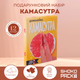 Подарочный набор шоколада «Камасутра» 18+ для влюбленных эротический шоколад с позами сладкий подарок на День Валентина годовщину романтический вечер оригинальный презент для пары мужчины или женщины молочный шоколад 33% 12 шоколадок 60 г - изображение 1