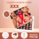 Подарочный набор шоколада Камасутра XL Shokopack 18+ 20 молочных шоколадок эротический шоколад для взрослых оригинальный подарок любимому мужчине или женщине романтический сюрприз - изображение 1