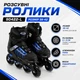 Раздвижные ролики 90422-L размер 39-42 стелька 23.5-26 см PU колеса 9 см алюминиевая рама Черный (i7-141178) - изображение 1