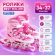 Ролики Best Roller 69103-М /размер 34-37/ колеса PU, переднее колесо светло, стелька 21.5-24 см, d колес – 7 см Розовый (i7-151225) - изображение 1
