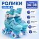 Ролики 2251-43 М размер 34-38 PU колеса, колеса со светом, стелька 21-23 см, d колес – 4,5 см Голубой (i7-186063) - изображение 1
