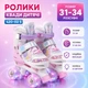 Детские ролики квады раздвижные 31-34 размера 420-02 S Колеса PU со светом Разноцветный (i7-193622) - изображение 1
