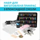 Набір для виготовлення прикрас з епоксидної UV смоли ALEXES з UV LED лампою, блискітки 48 кольорів - зображення 1