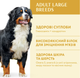 Сухой корм OptiMeal Adult Large Breed Chicken для взрослых собак крупных пород с курицей 12 кг - изображение 3