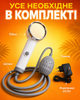 Портативный душ с насосом для кемпинга от аккумулятора с зарядкой DC5V Ximeite KE-808 White - изображение 4