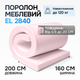 Поролон жёсткий EL 2842 10 мм 1,6х2 м - изображение 1