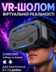 Очки виртуальной реальности 3D шлем виртуальной реальности черные - изображение 1