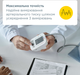 Тонометр автоматический B.Well PRO-25 - изображение 3