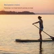SUP доска надувная сапборд Capital Sports Kipu Allrounder 330 Cruiser Tiki (10040172) - изображение 5