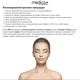 Микротоковый EMS лифтинг массажер для лица MEDICA+ Skin Lifting 6.0 pink - изображение 2