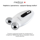 Микротоковый EMS лифтинг массажер для лица MEDICA+ Skin Lifting 6.0 White - изображение 7