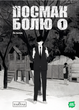 Манга : Посмак Болю. Том 1 - изображение 1