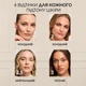 Компактная тональная основа для лица L'Oreal Paris True Match Tinted Balm 2 Rosy Light 30 мл (3600524253424) - изображение 8