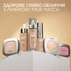 Компактная тональная основа для лица L'Oreal Paris True Match Tinted Balm 1 Very Light 30 мл (3600524253417) - изображение 11