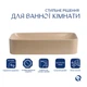 Раковина накладная Qtap Tern 610x350x135 мм, Beige, прямоугольная, с донным клапаном QTTER188SB49790 - изображение 3