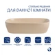 Раковина накладная Qtap Robin 600x390x150 мм, Beige, прямоугольная, с донным клапаном QTROB188SB49787 - изображение 3